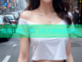 海角社区：热门成人短视频导航